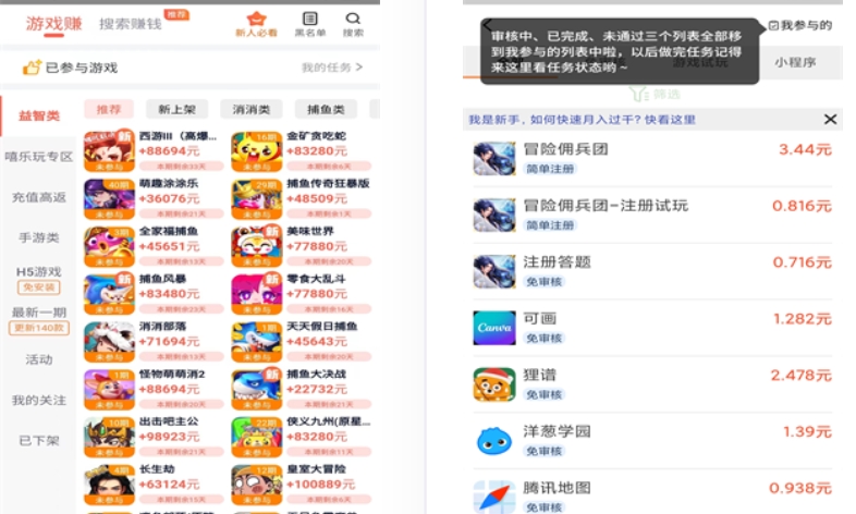 豆豆钻平台的任务中心有哪些任务